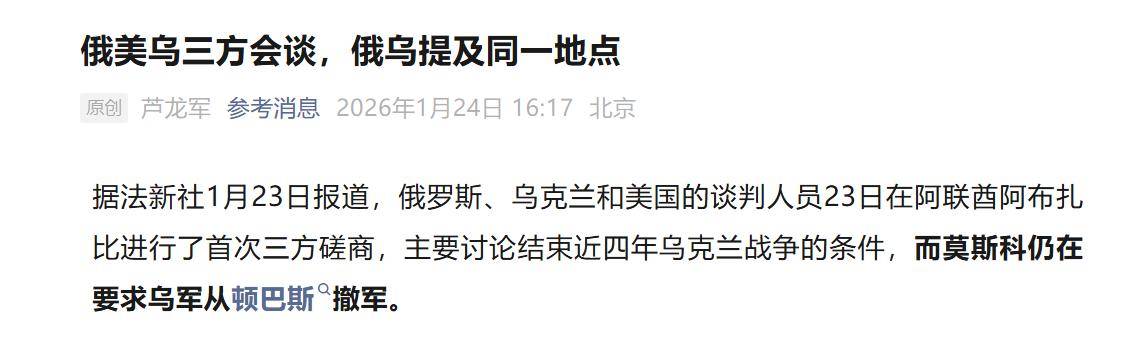 俄外长：俄美已商定建立双边经济工作组