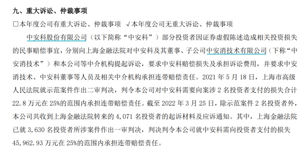 688209在互动平台“自问自答”，被证监会立案调查