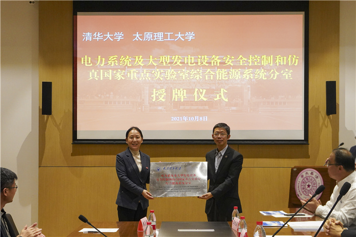 国家能源集团与清华大学签署战略合作协议