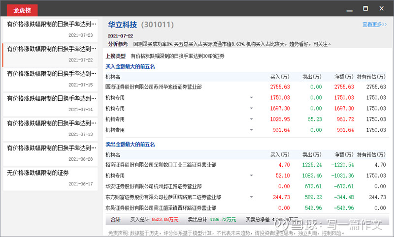 歌尔股份获得发明专利授权：“一种VR头戴设备”