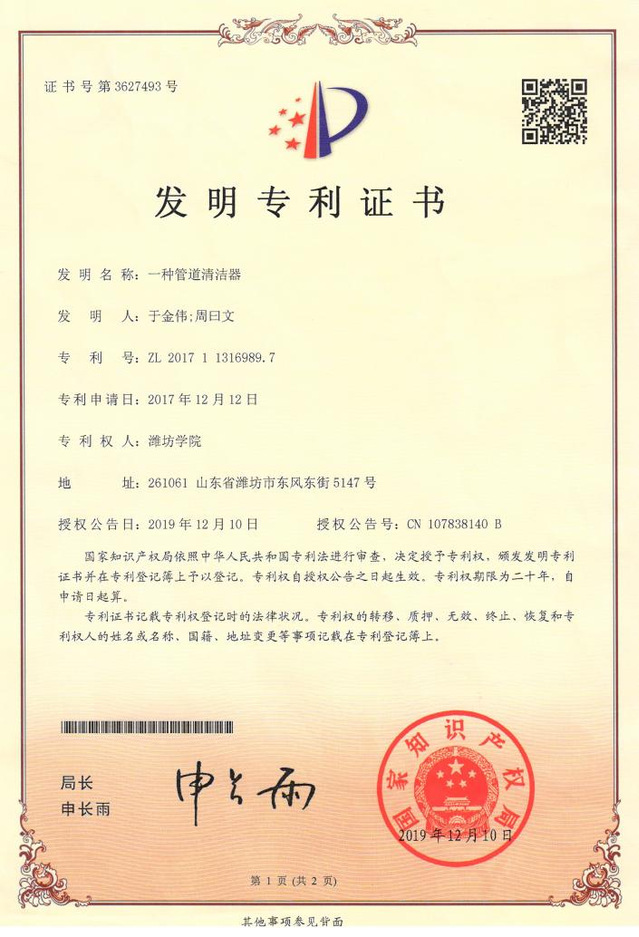 中国石化获得发明专利授权：“灭菌包装材料及其制备方法和应用”