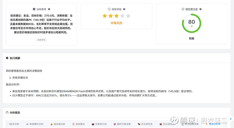 卓郎智能跌停，上榜营业部合计净卖出6049.48万元