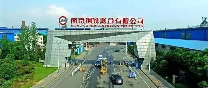 南钢股份获得发明专利授权：“一种新型钢渣有压热闷浊环储水池”