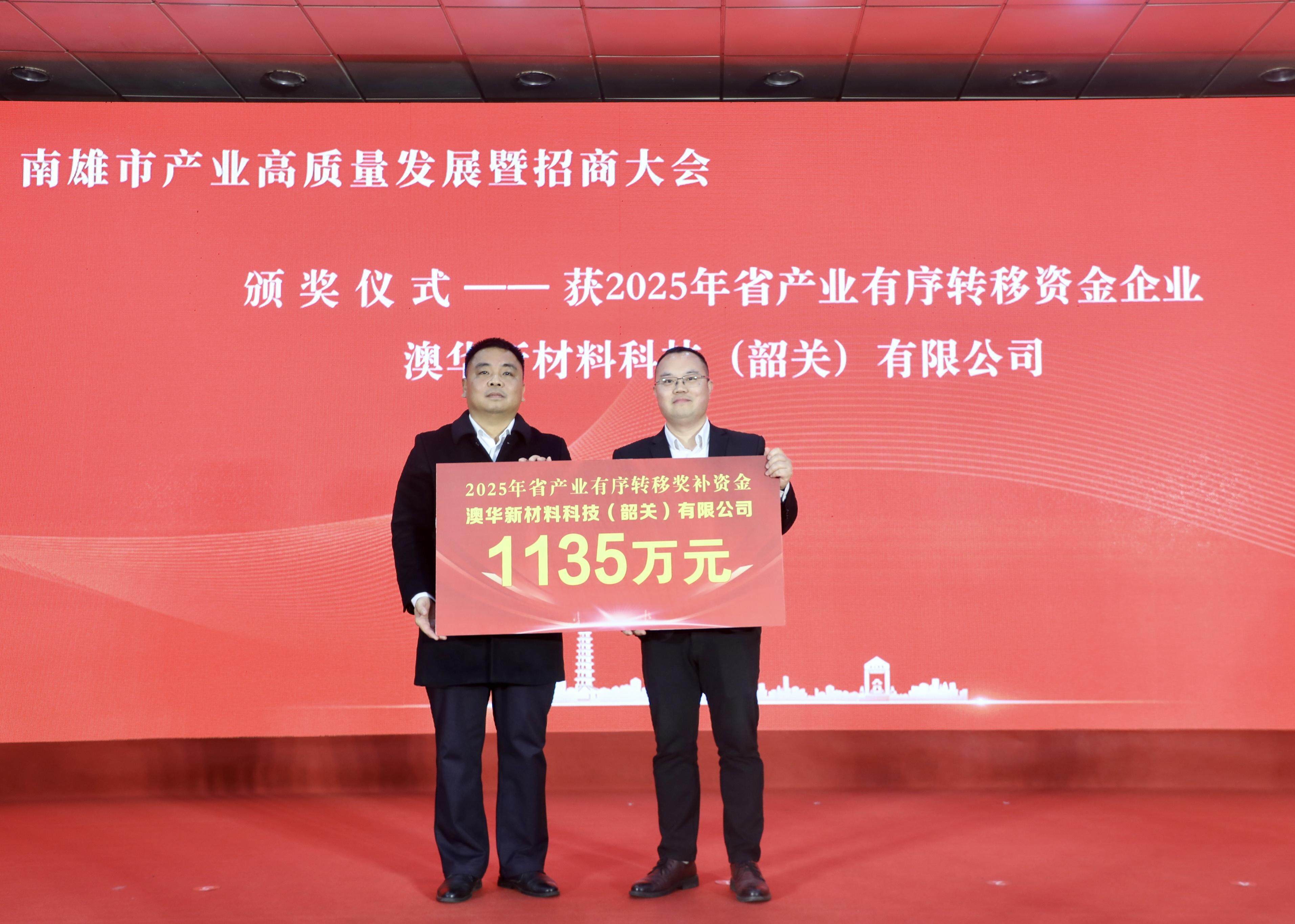 南钢股份获得发明专利授权：“一种新型钢渣有压热闷浊环储水池”