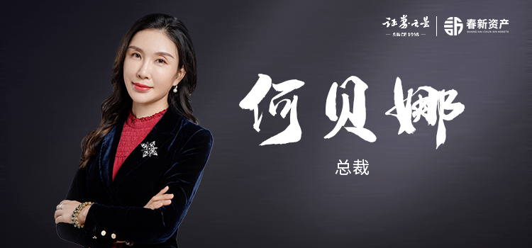 预见金马|瑞士百达资产管理赵俊杰:乘势而上,驭马有道,行稳致远!