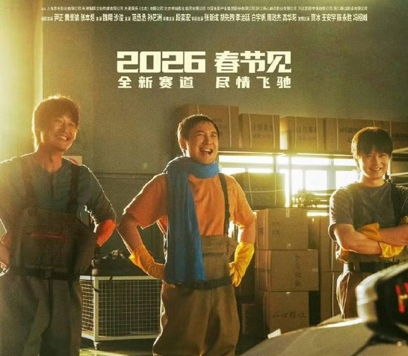 遥遥领先！《飞驰3》票房逼近22亿！春节档场次刷新纪录！受益概念股有这些→