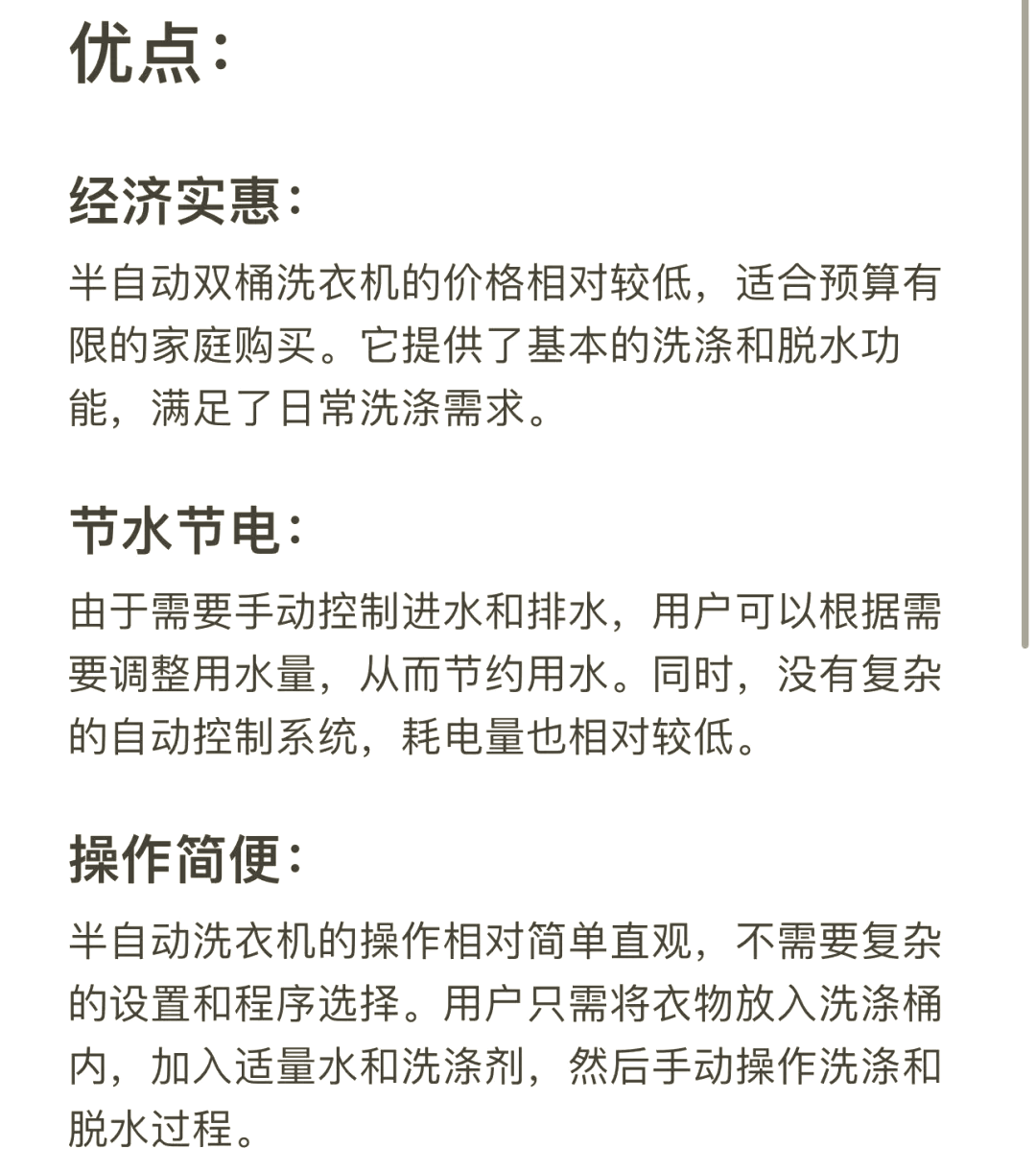 海尔智家获得发明专利授权：“一种洗衣机的控制方法及洗衣机”