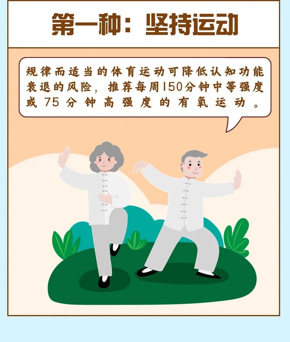 研究显示改善空气质量或有助于预防阿尔茨海默病