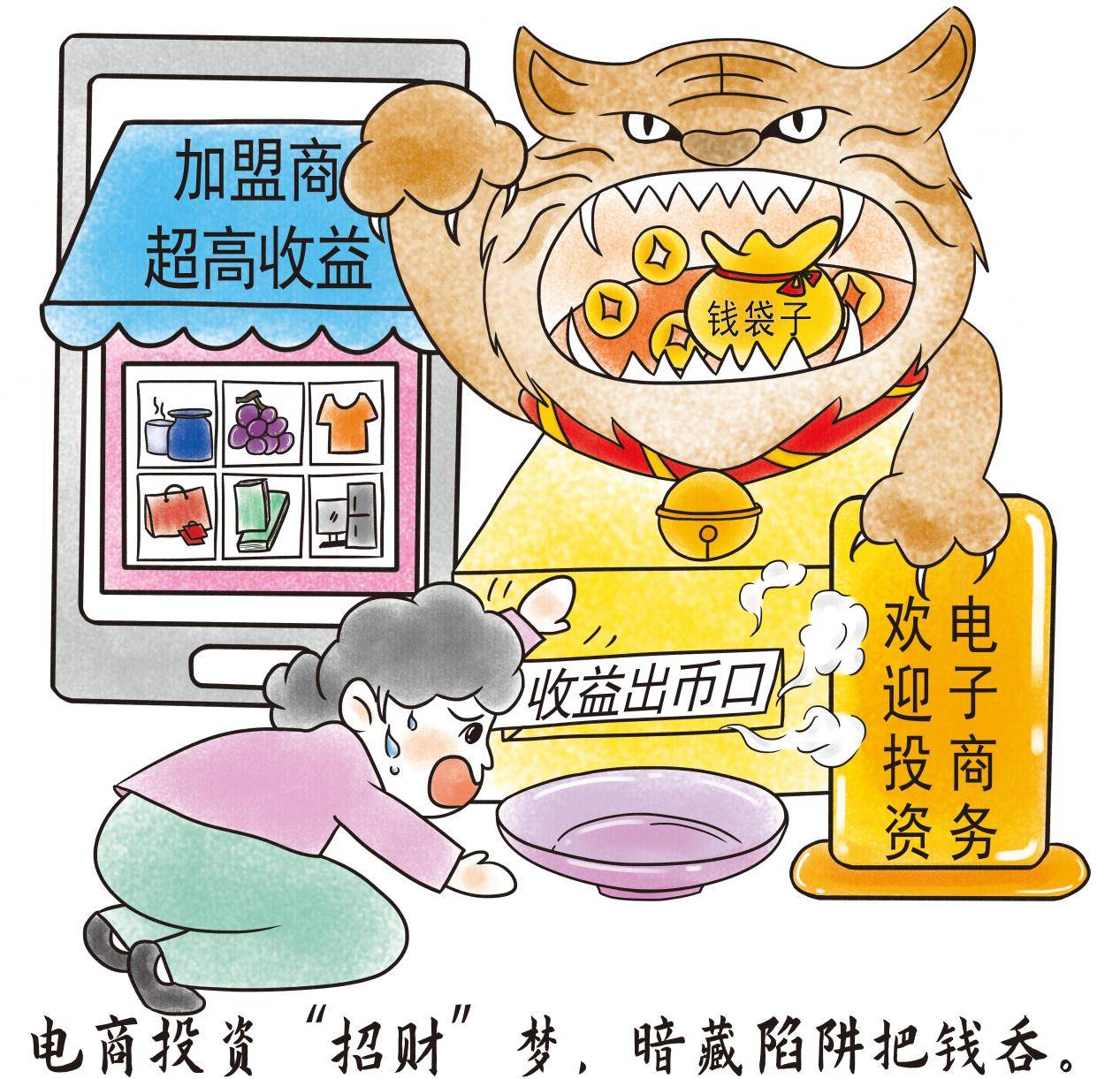 过年守好“钱袋子”！券商新春投教走基层，打通防非反诈“最后一公里”