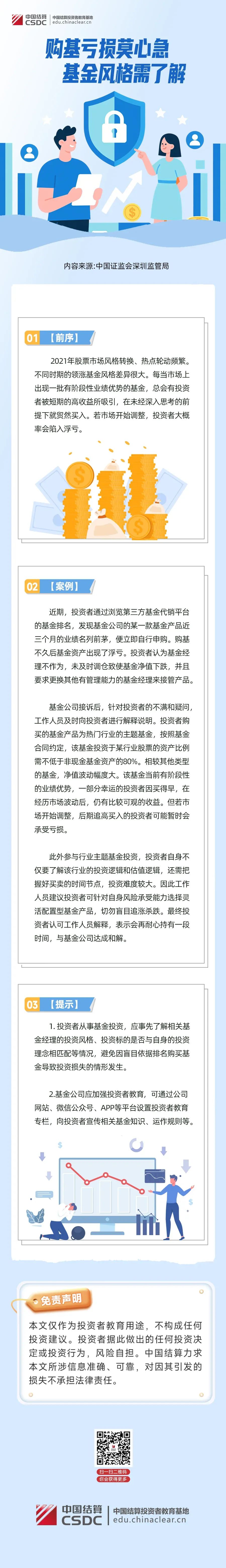 中信证券：证券行业建议关注两条投资主线