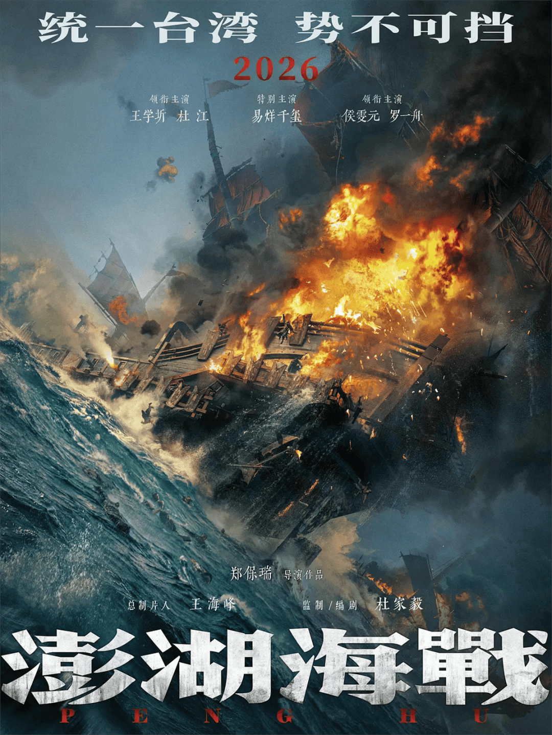 2026年电影票房破80亿元