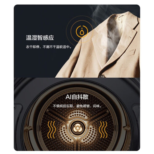 海尔智家获得发明专利授权：“烘干控制方法及烘干设备”