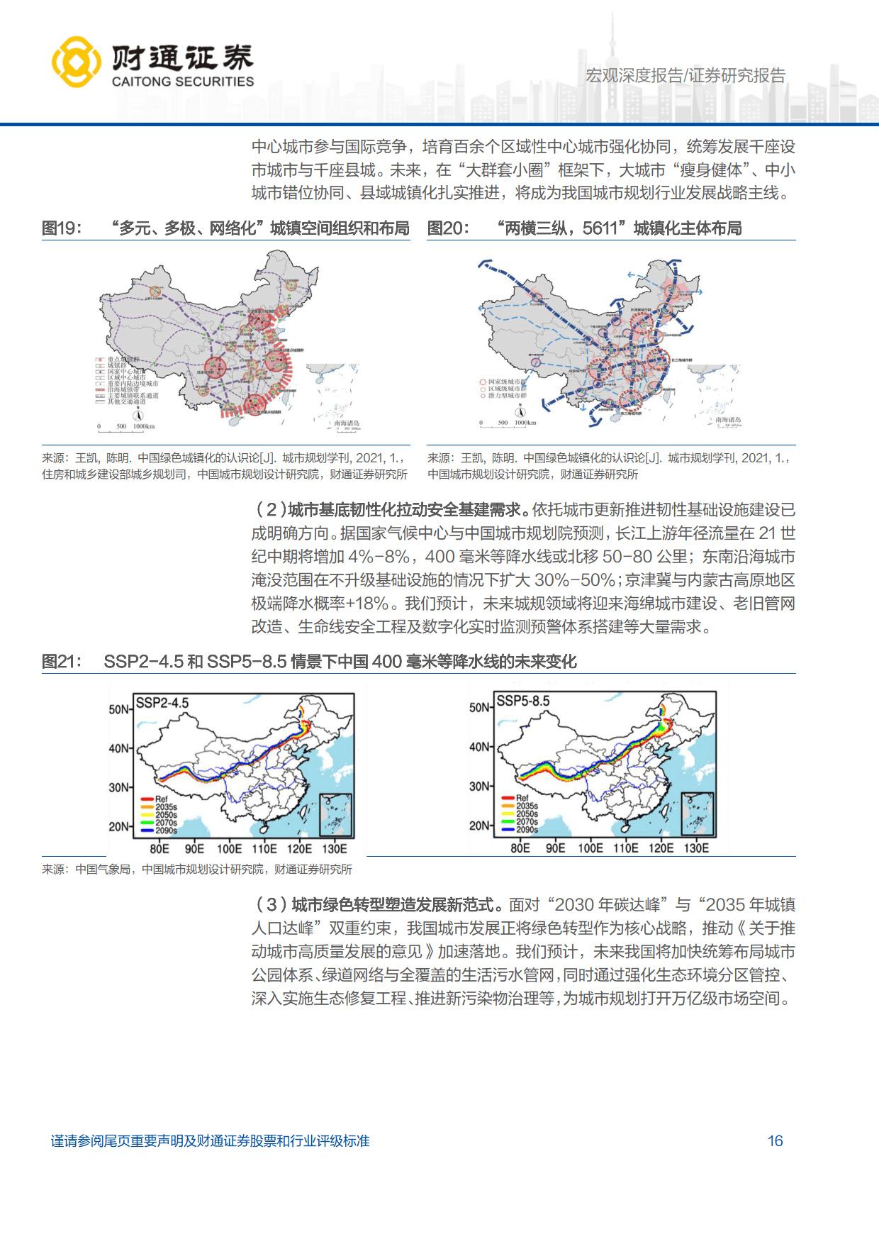 预见金马｜财通证券章启诚：锚定“十五五”开局，做居民财富保值增值的“忠实守护者”
