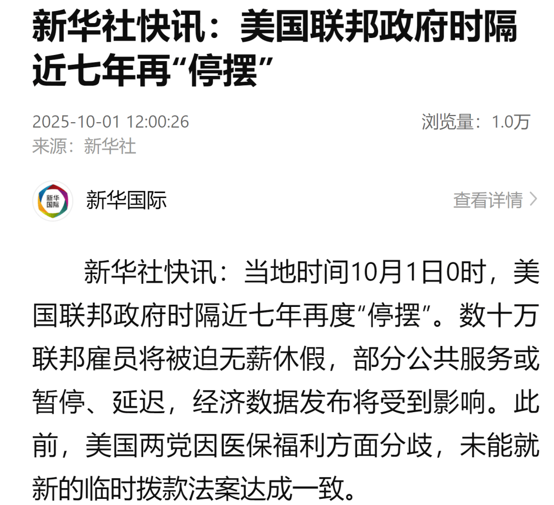 关税突发！美最高法院裁定：违法！