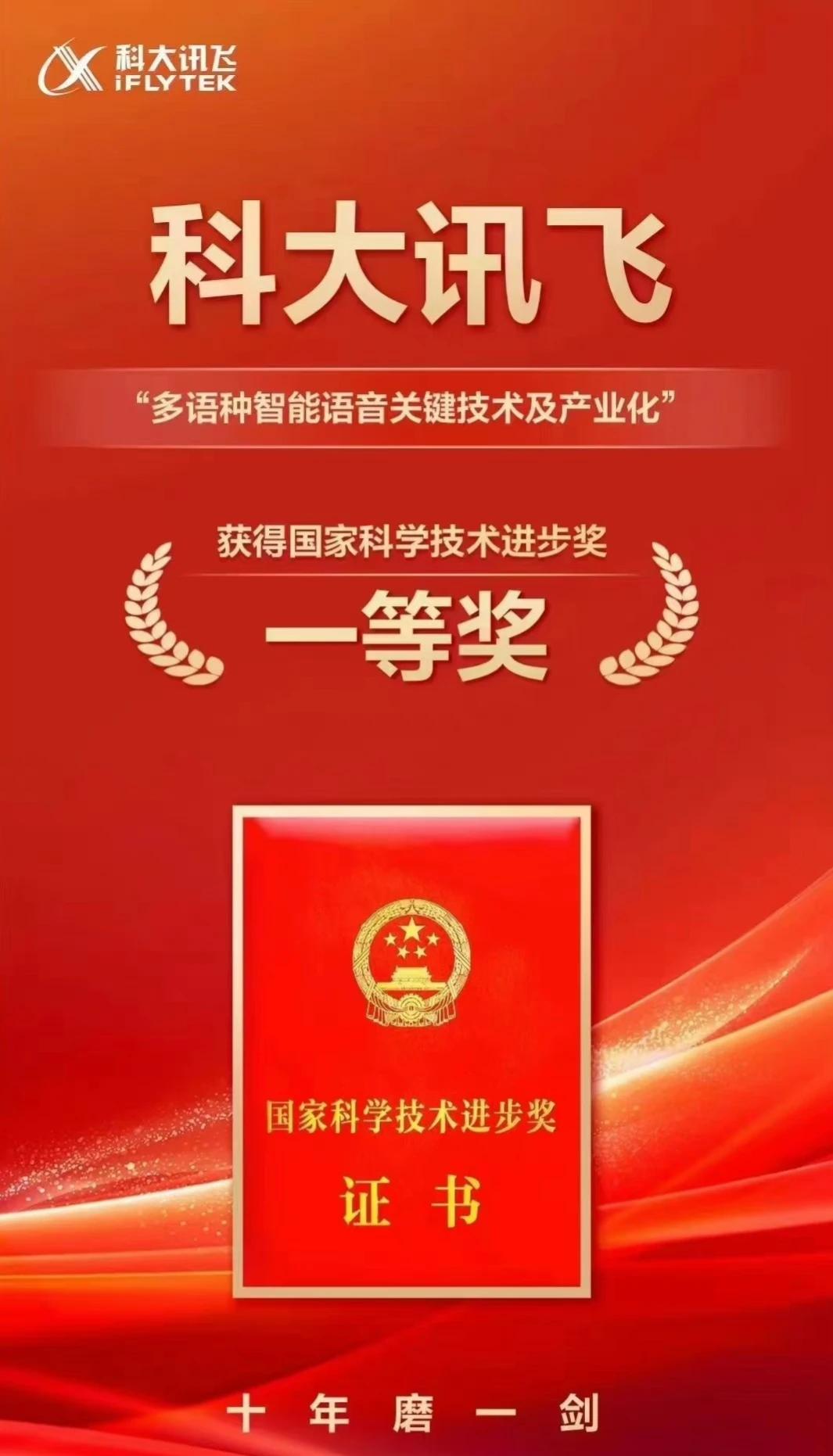 科大讯飞获得外观设计专利授权:“智能笔”