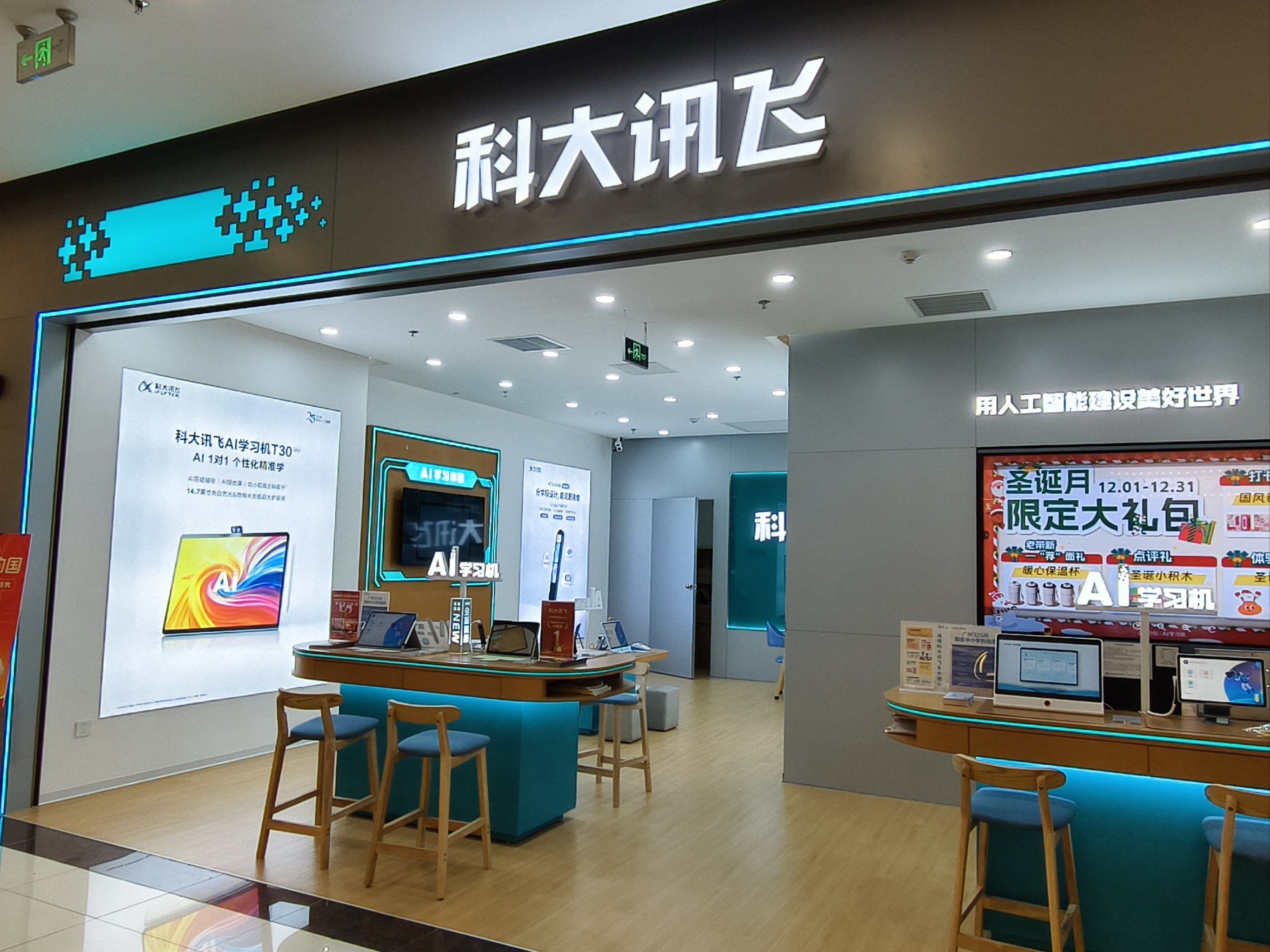 科大讯飞获得外观设计专利授权:“智能笔”