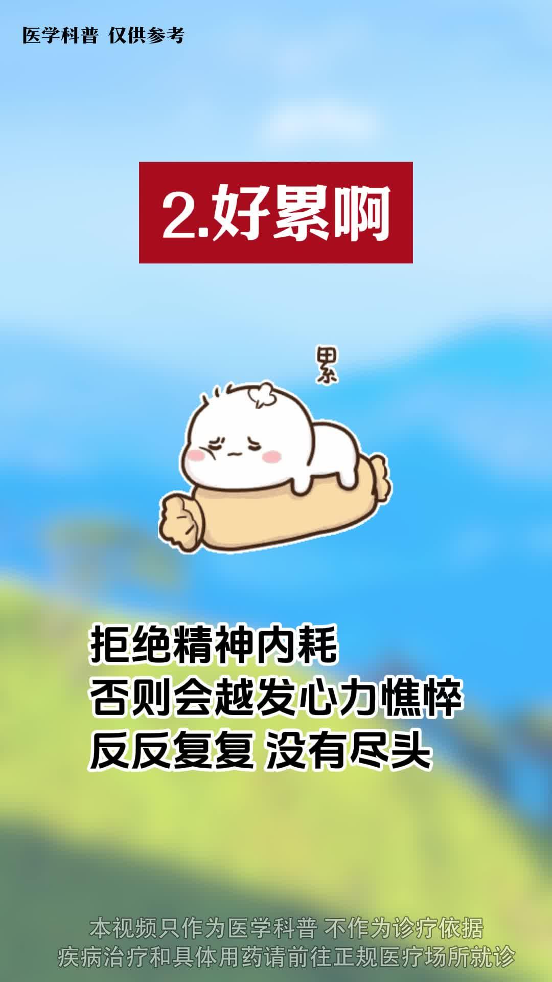 轻度抑郁的人，多半会说这3句“口头禅”，希望你一句都没说过