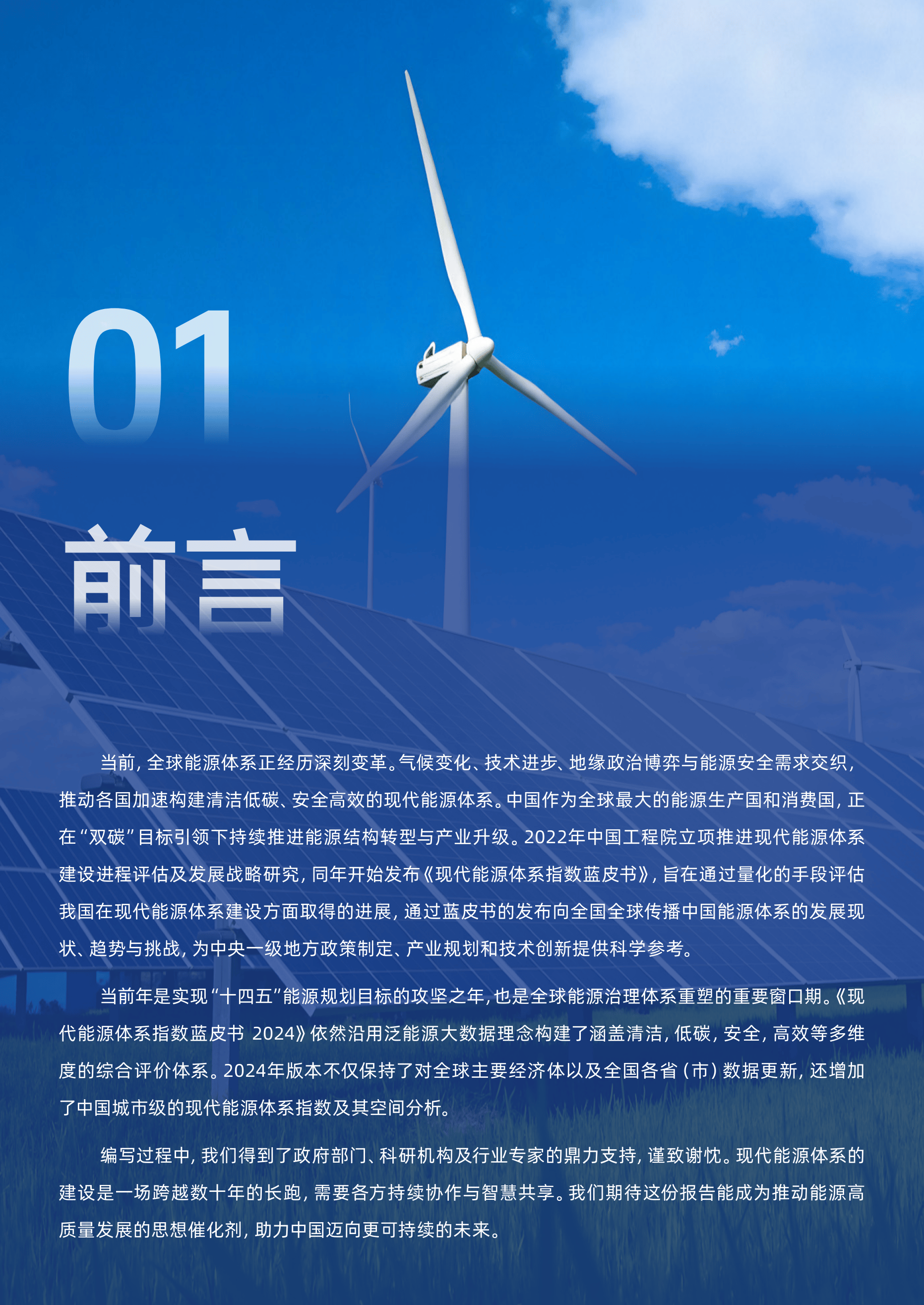 我国未来产业创新攻坚成效突出