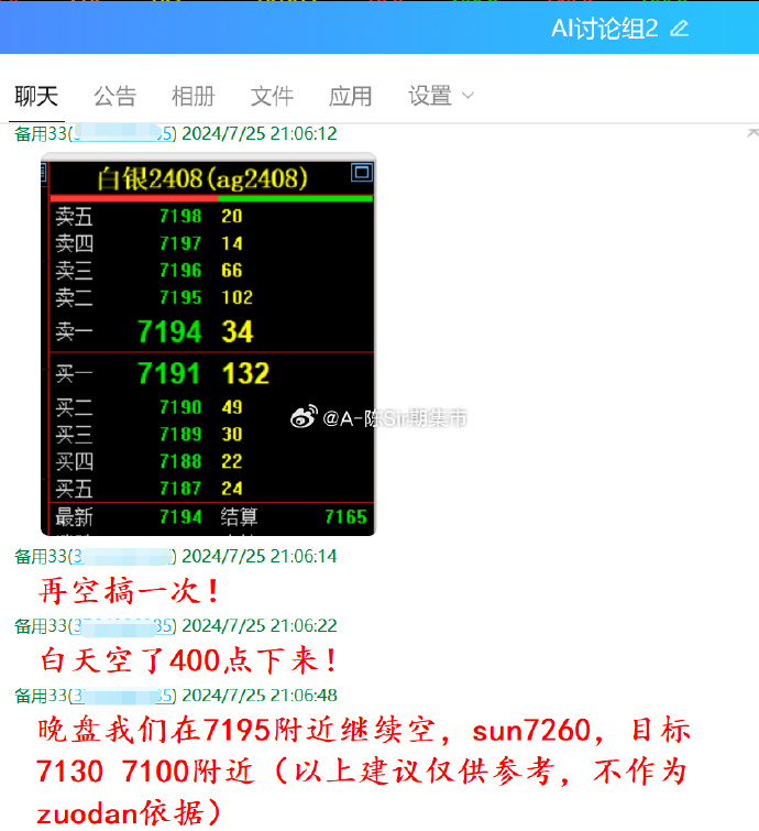从暴跌31%到溢价走升，国投白银LOF故事未完