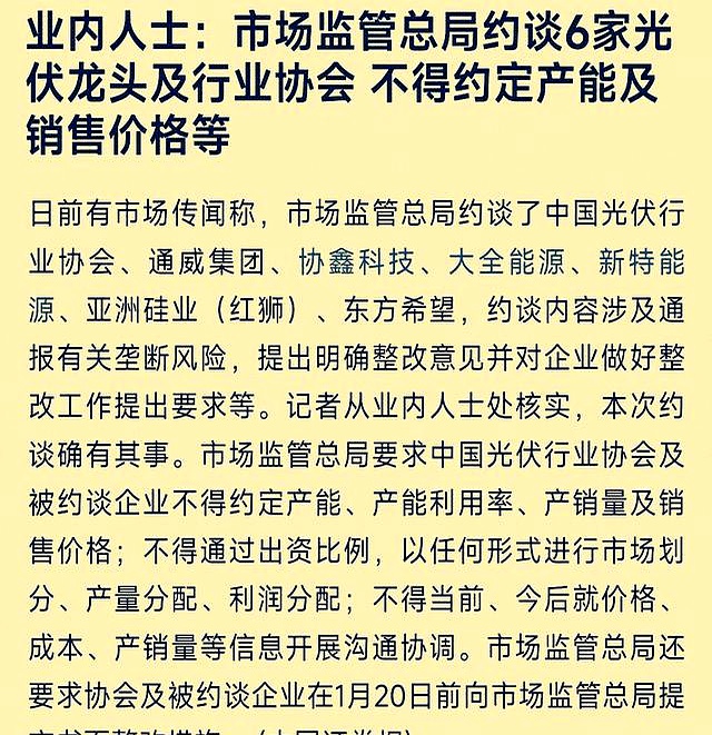光伏出口退税取消进入倒计时行业整合有望加速