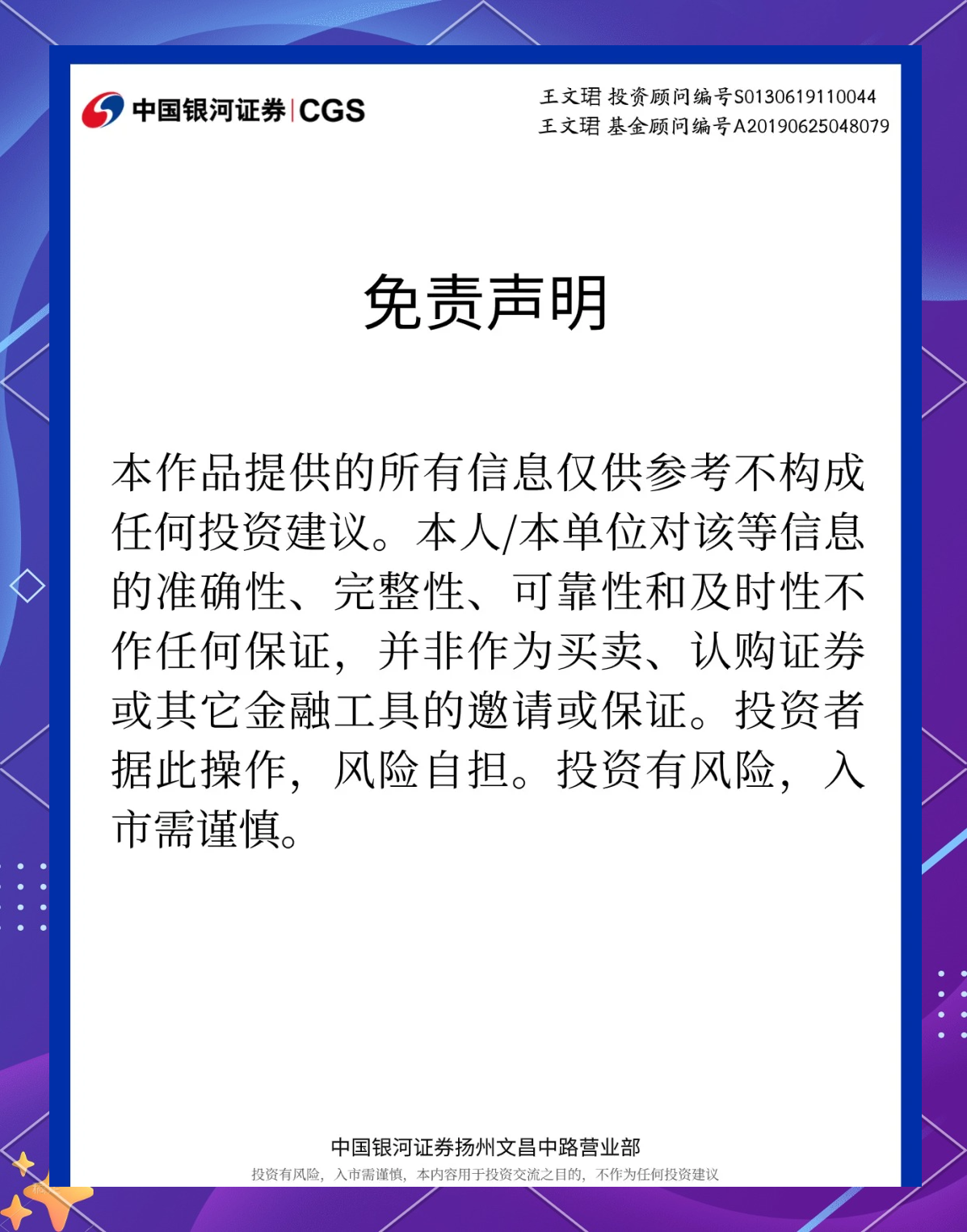 【机构策略】短期A股市场大概率以震荡为主