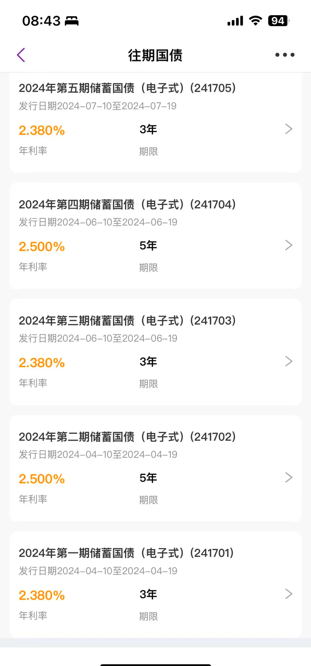 财政部拟发行2026年记账式贴现（十二期）国债 招标面值总额400亿元