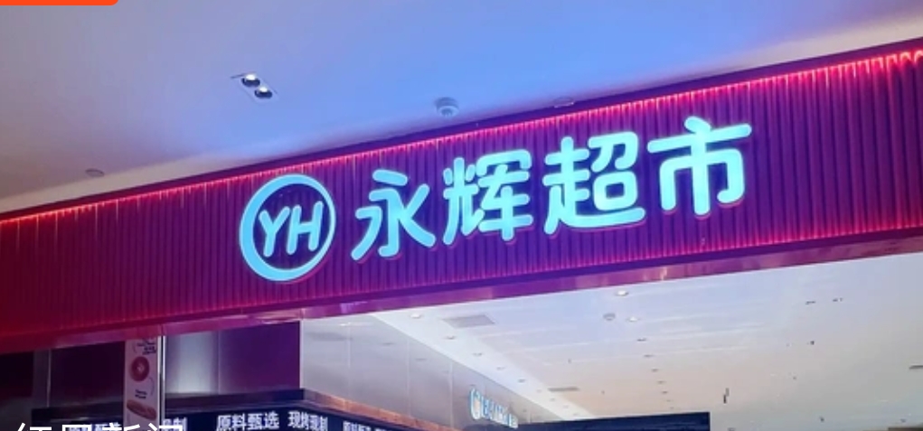 南亚新材业绩快报：2025年净利润2.41亿元 同比增长378.65%