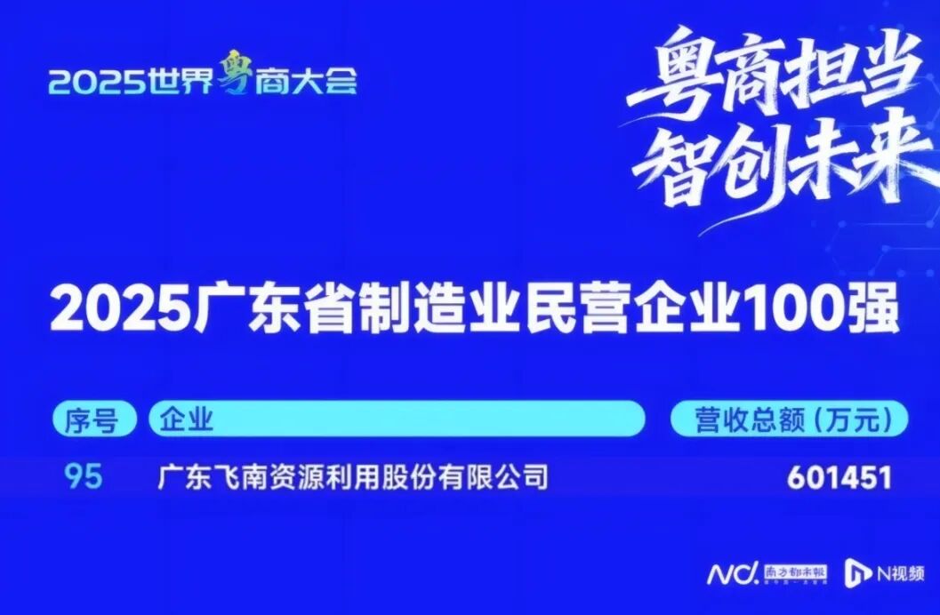 飞南资源：您提及的项目均陆续开展建设工作