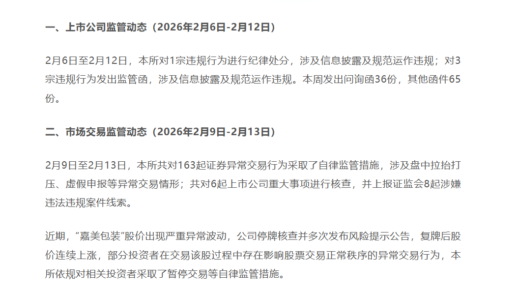 宁德时代：2026年面向专业投资者公开发行科技创新公司债券（第一期）在深交所上市