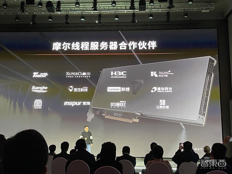 摩尔线程获得外观设计专利授权：“用于电子设备的模型服务平台管理图形用户界面”