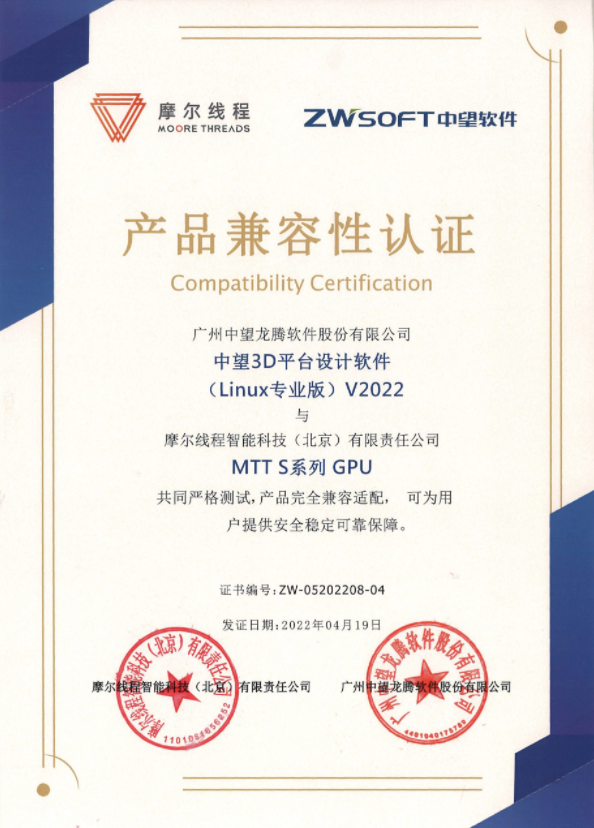 摩尔线程获得外观设计专利授权:“用于电子设备的模型服务平台管理图形用户界面”