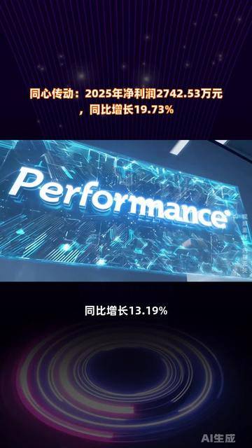 信安世纪业绩快报：2025年净利润7929.04万元，同比扭亏