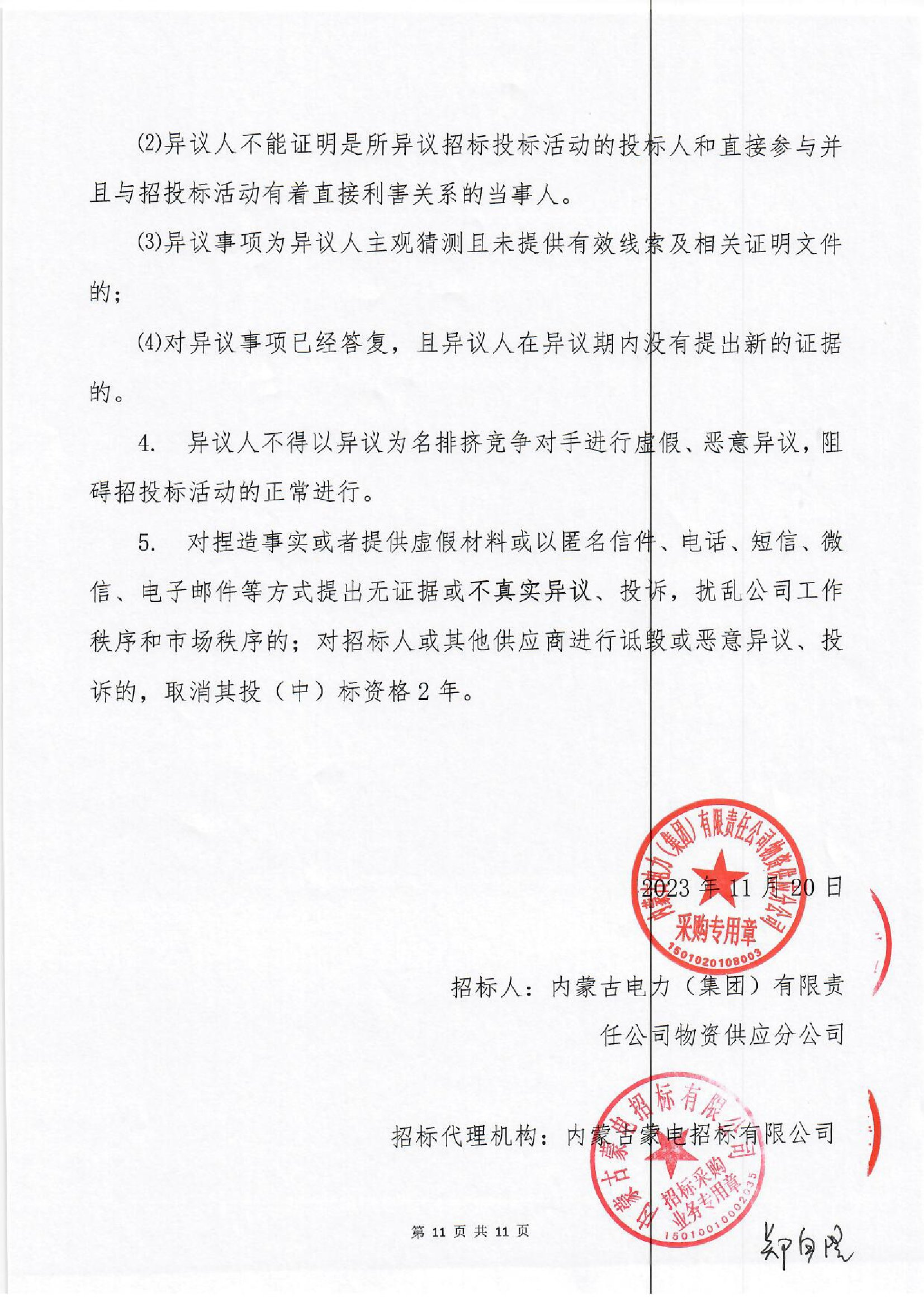 国家能源局公布首批新型电力系统建设能力提升试点名单