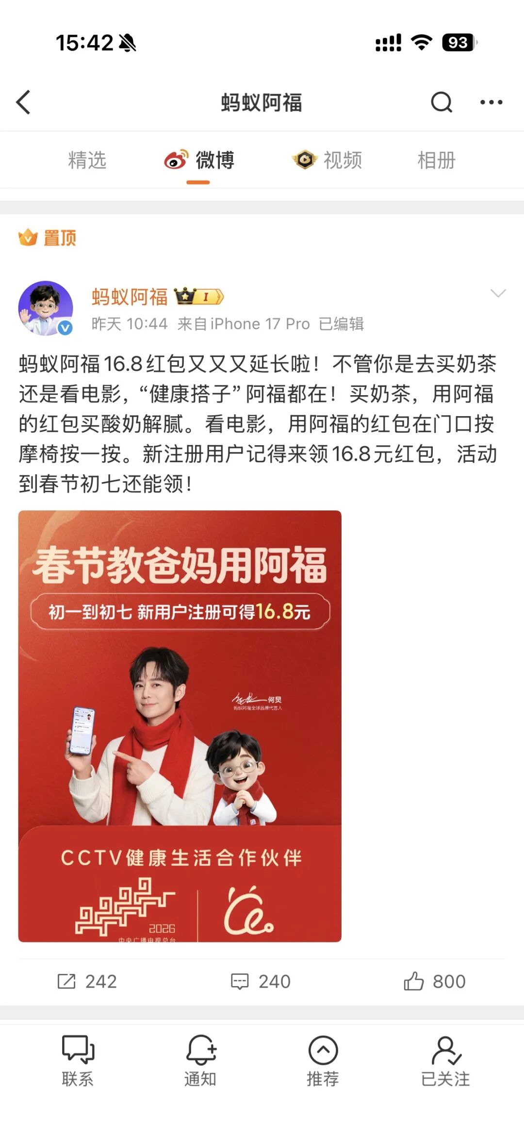 千问一句话下单春节爆火 AI购物订餐成为越来越多人的选择