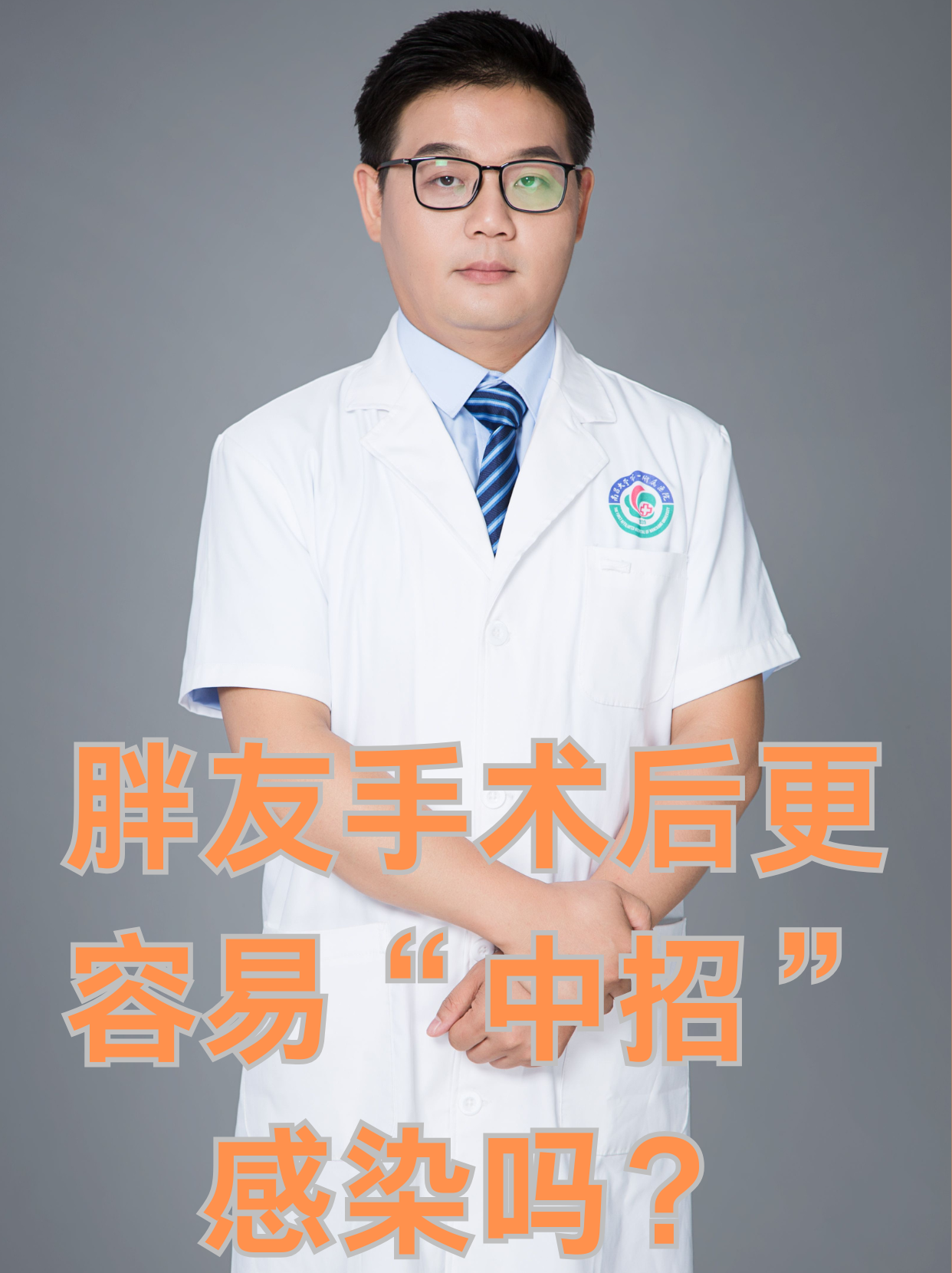 大医晓病｜吉大一院牛俊奇：中国第一大肝病，不只是“肝脏胖了”