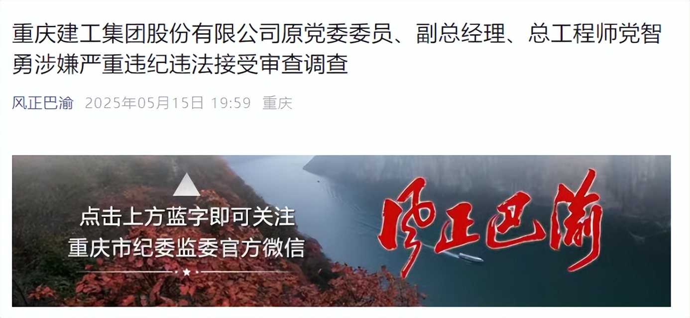 【企业动态】重庆建工新增1件判决结果，涉及买卖合同纠纷