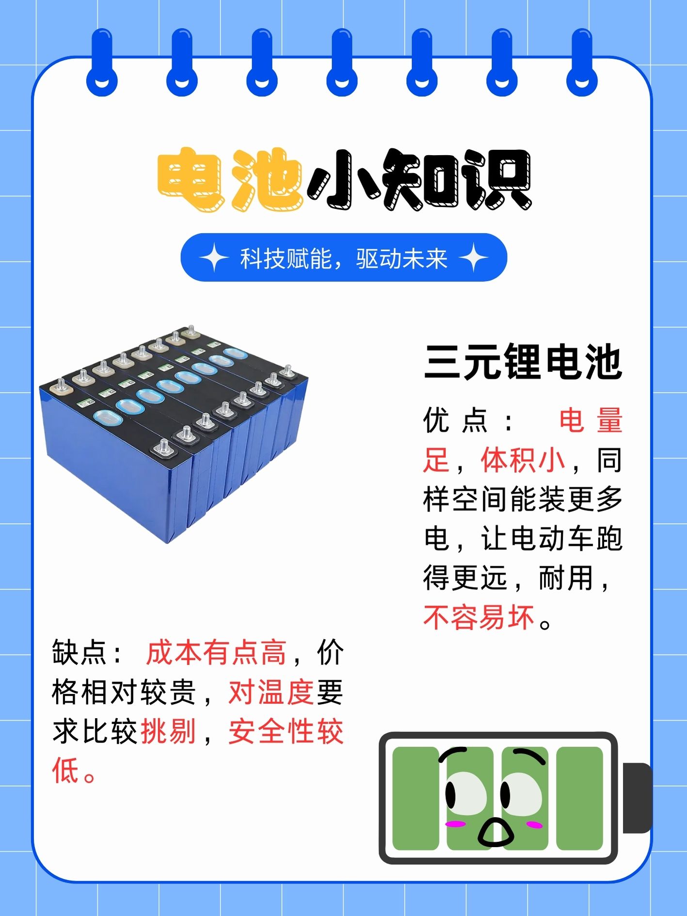 宁德时代公布国际专利申请：“一种电池单体、电池装置及用电装置”
