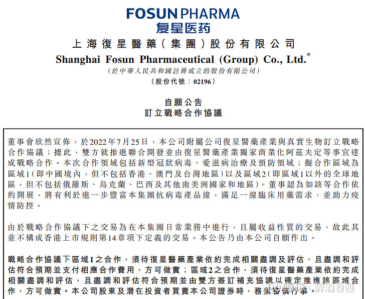 济川药业与泽德曼医药达成商业合作
