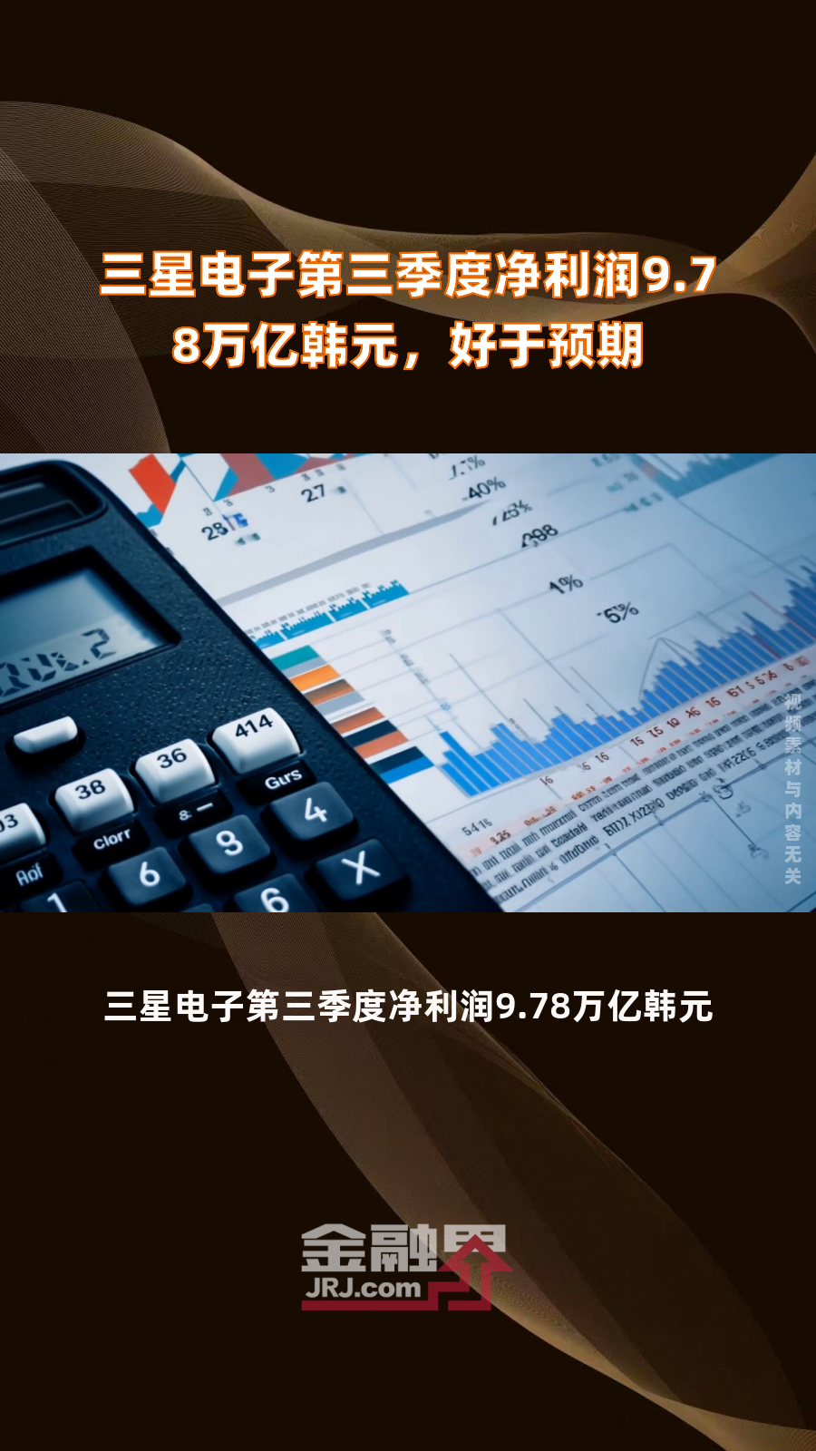 澳华内镜业绩快报：2025年净利润1146.19万元 同比降45.45%