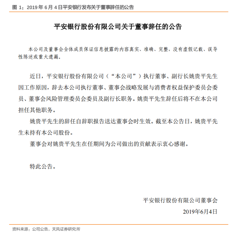 新凤鸣：关于实施“凤21转债”赎回暨摘牌的第二次提示性公告