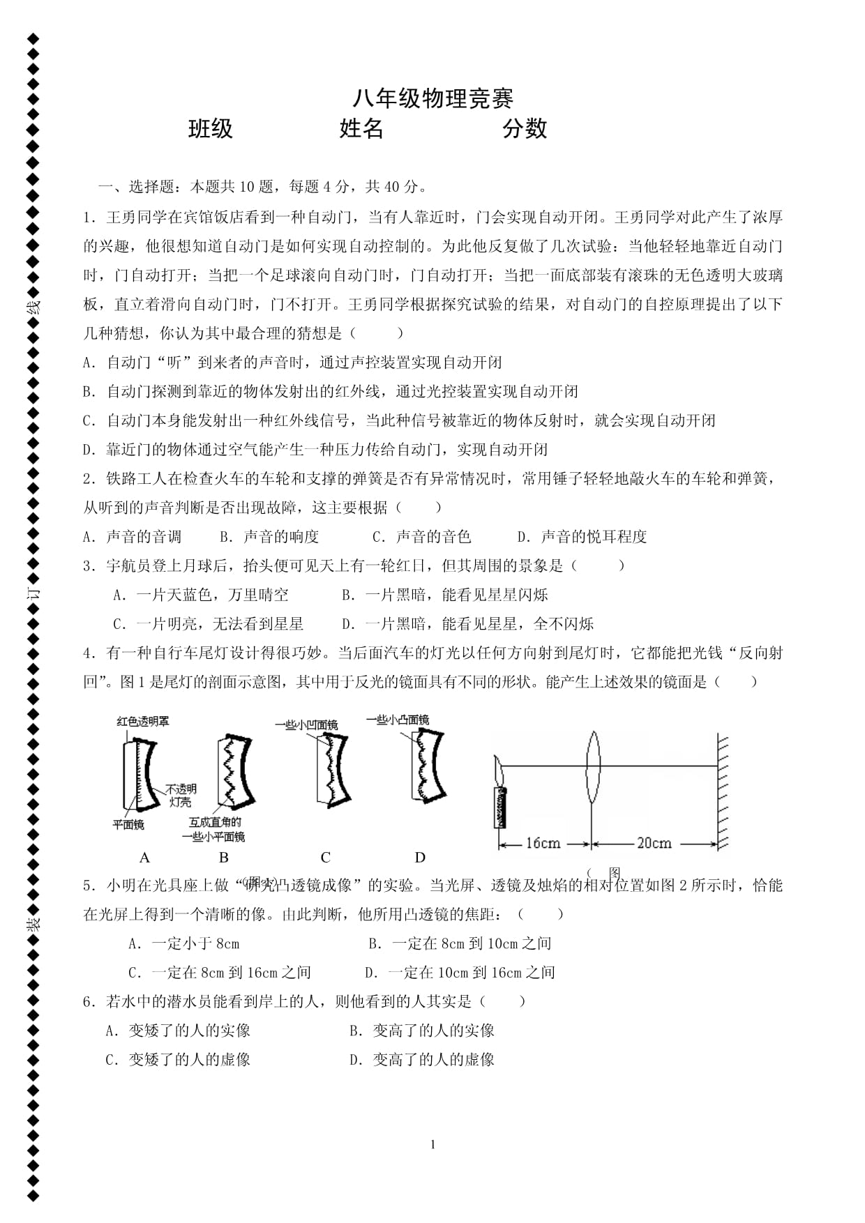 海光信息获得发明专利授权:“计算设备、物理输入设备、物理输出设备及数据传输方法”
