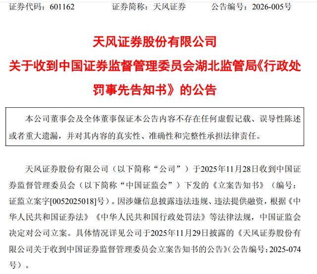 中国证监会发布《私募投资基金信息披露监督管理办法》