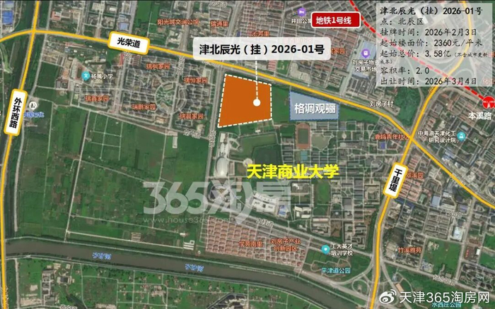 天津今年启动15个城市更新新建项目