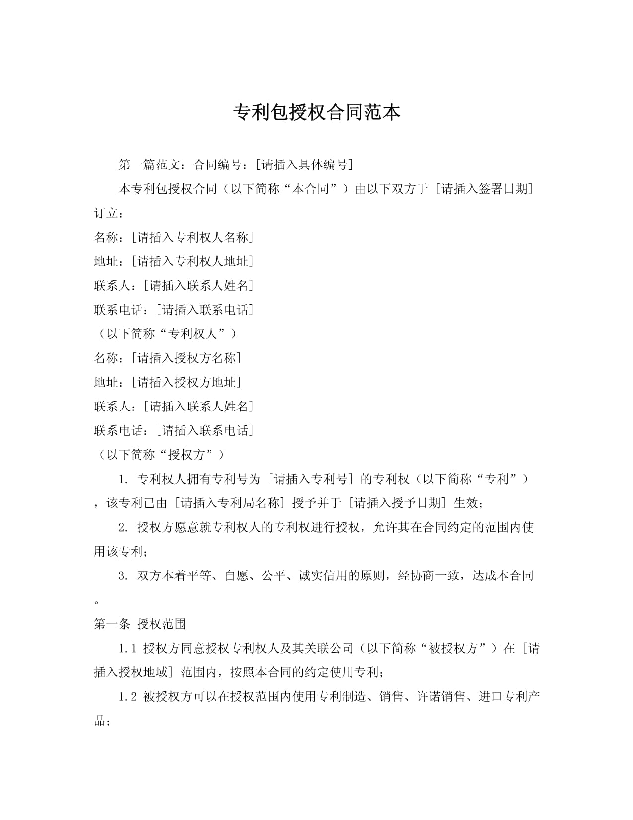 精工钢构获得发明专利授权：“一种模组化支撑结构及施工方法”