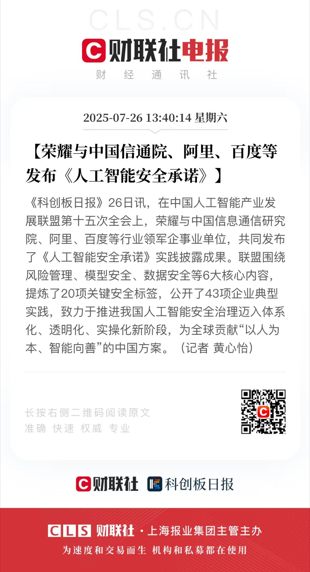 热点问答丨AI繁荣会否引发“2028年全球智能危机”？