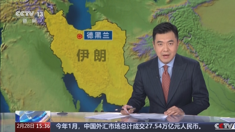 外交部发言人就美国和以色列军事打击伊朗答记者问