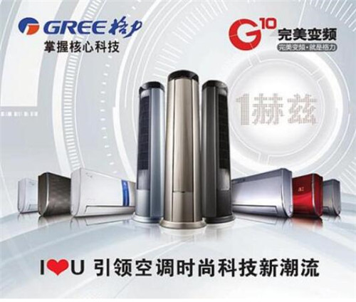 格力电器获得发明专利授权：“空调外壳和空调设备”