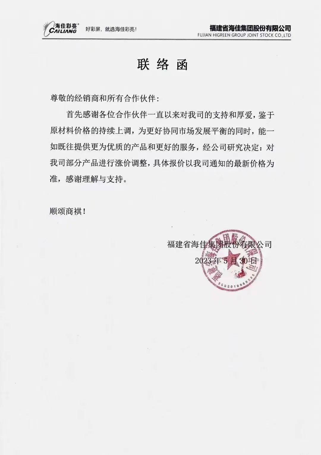 天工国际：上调部分产品价格 切削工具产品涨价15%―20%