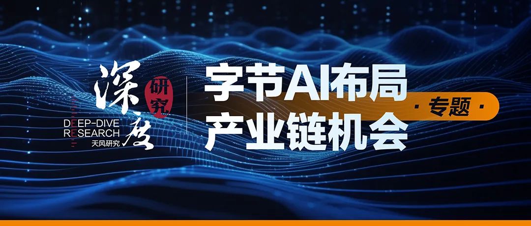 国产大模型集体冲击全球大模型技术最高水平，豆包2.0表现最亮眼