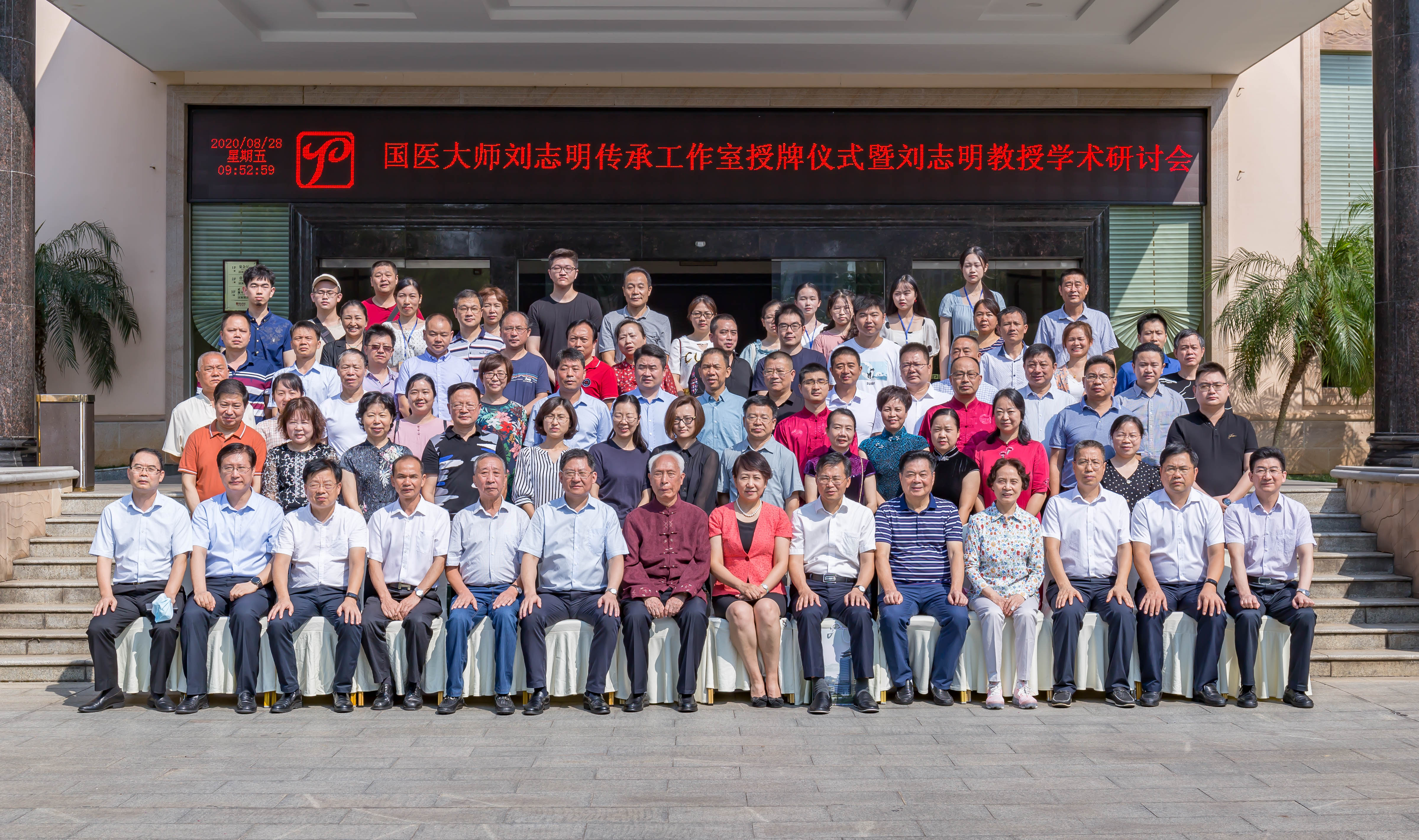 百岁国医刘志明：一个世纪的倔强与创新